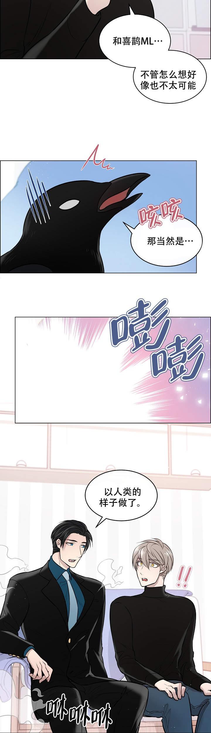 好看的漫画推荐韩漫全集-第4话无删减无遮挡章节图片 