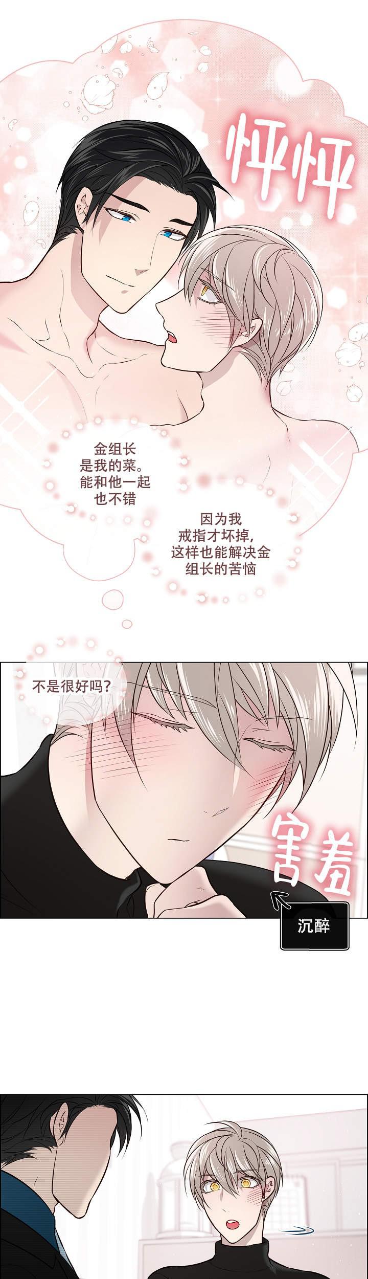 好看的漫画推荐韩漫全集-第5话无删减无遮挡章节图片 