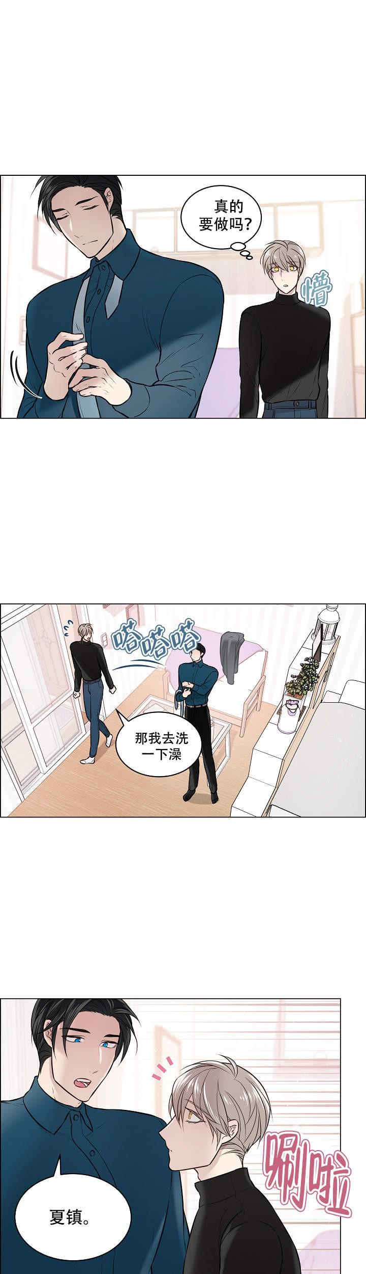 好看的漫画推荐韩漫全集-第5话无删减无遮挡章节图片 