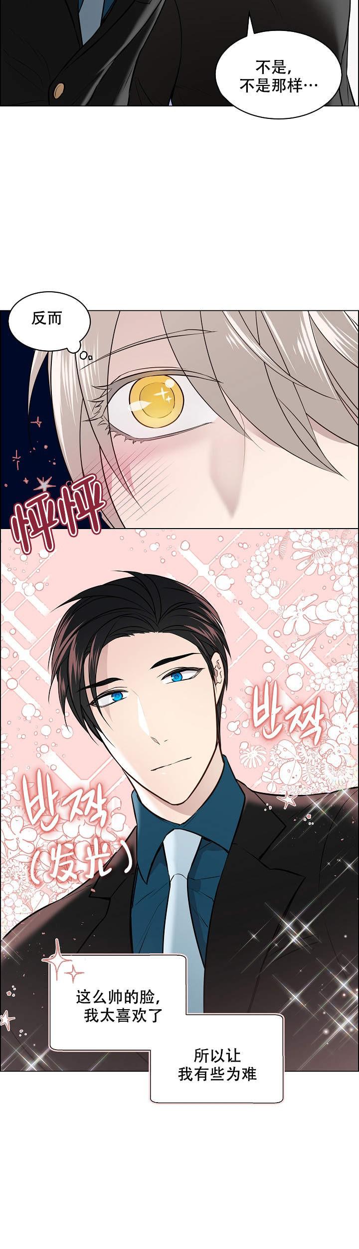 好看的漫画推荐韩漫全集-第5话无删减无遮挡章节图片 