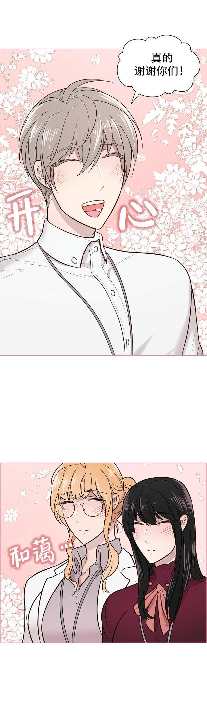 好看的漫画推荐韩漫全集-第6话无删减无遮挡章节图片 