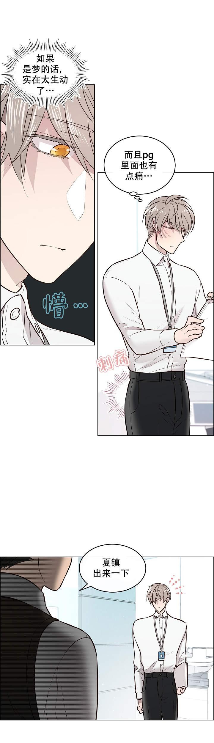好看的漫画推荐韩漫全集-第6话无删减无遮挡章节图片 