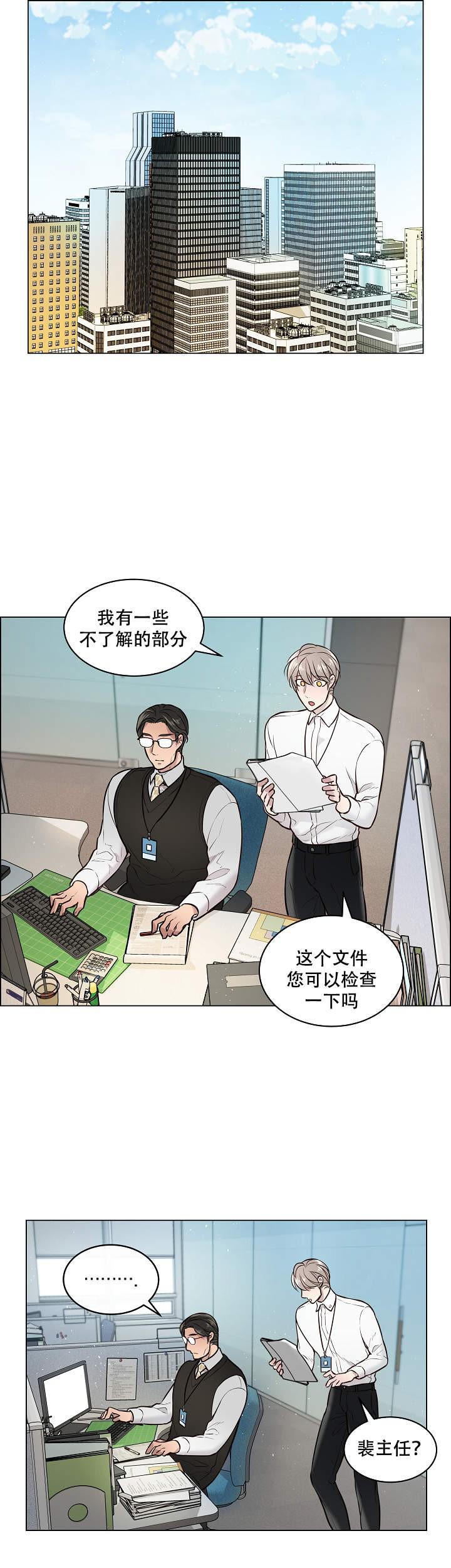 好看的漫画推荐韩漫全集-第7话无删减无遮挡章节图片 