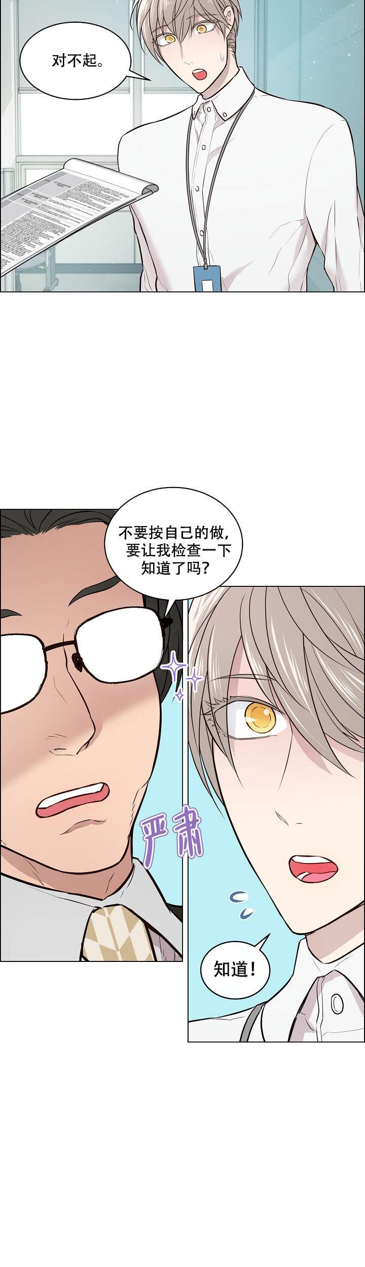 好看的漫画推荐韩漫全集-第7话无删减无遮挡章节图片 
