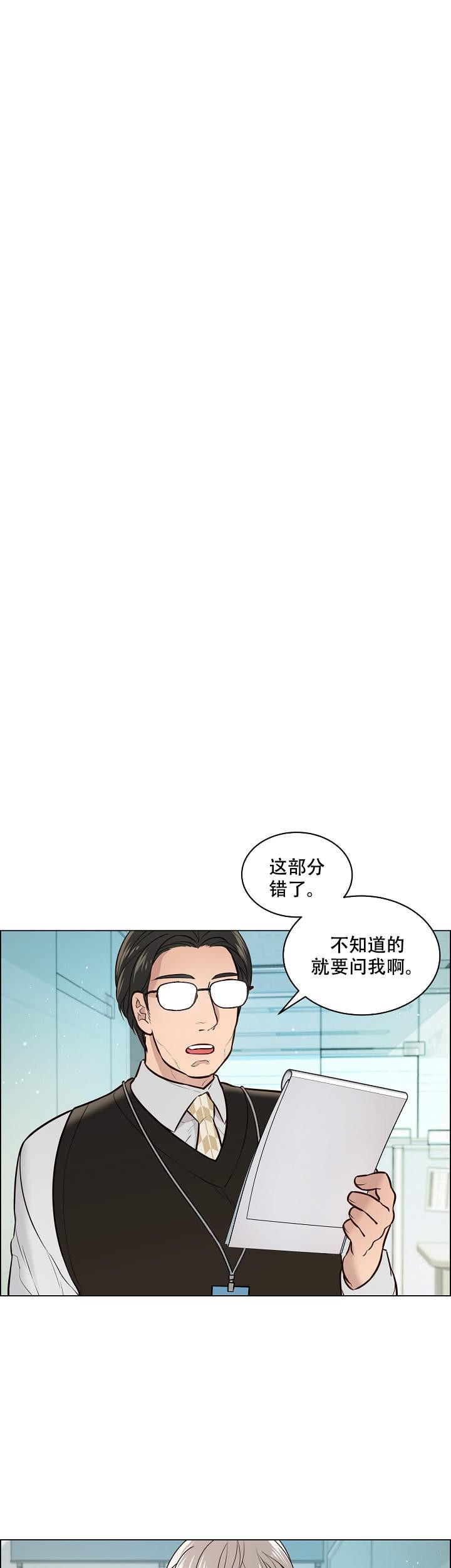 好看的漫画推荐韩漫全集-第7话无删减无遮挡章节图片 