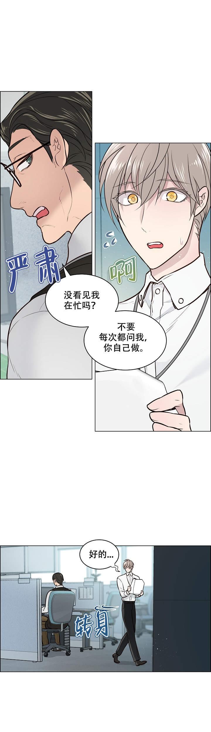好看的漫画推荐韩漫全集-第7话无删减无遮挡章节图片 