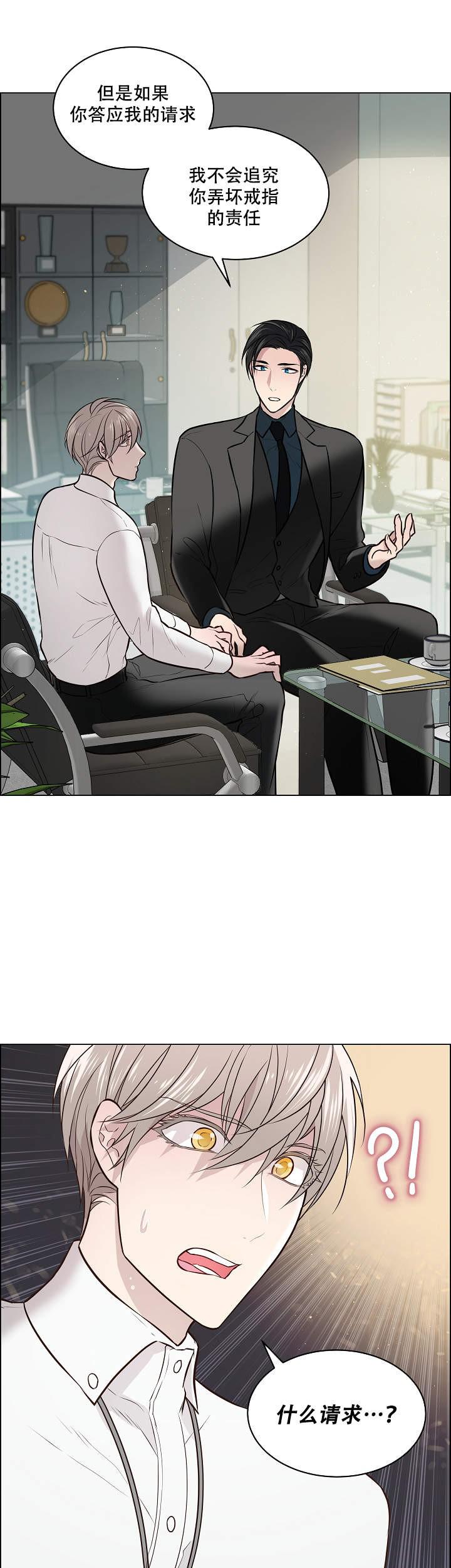 好看的漫画推荐韩漫全集-第9话无删减无遮挡章节图片 