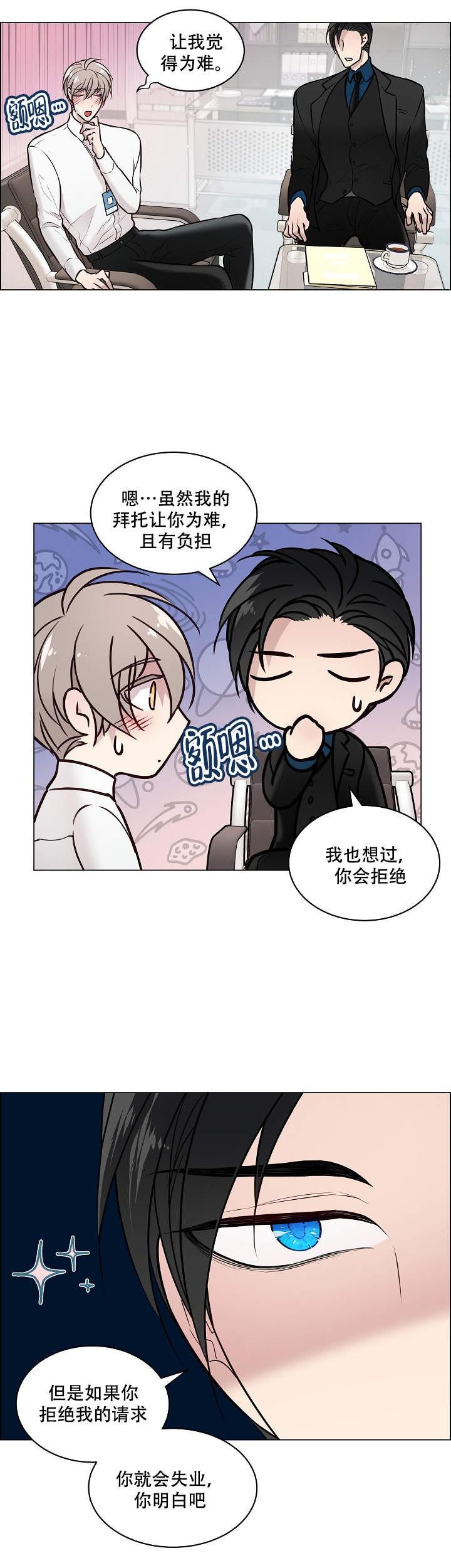 好看的漫画推荐韩漫全集-第9话无删减无遮挡章节图片 