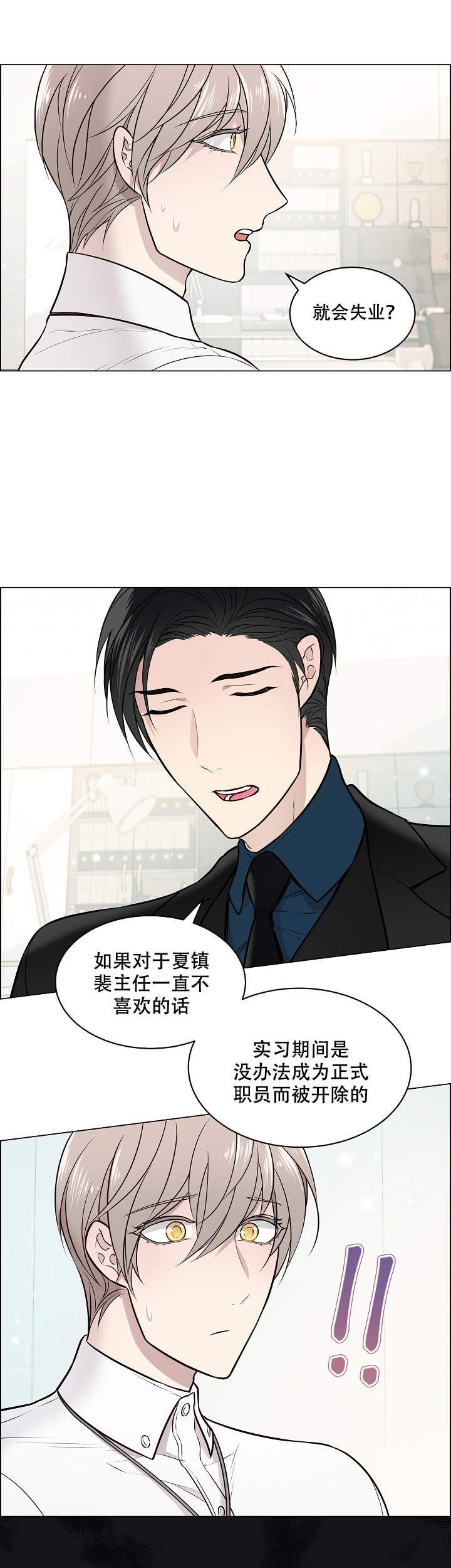好看的漫画推荐韩漫全集-第9话无删减无遮挡章节图片 