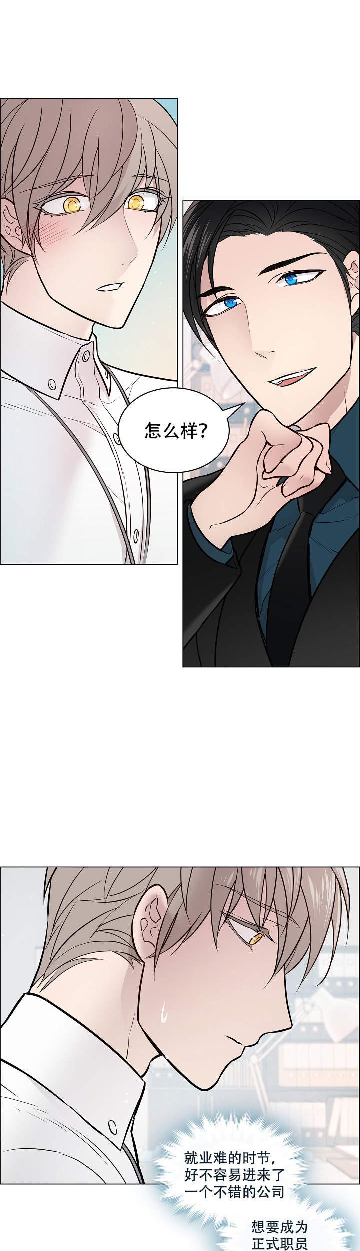 好看的漫画推荐韩漫全集-第9话无删减无遮挡章节图片 