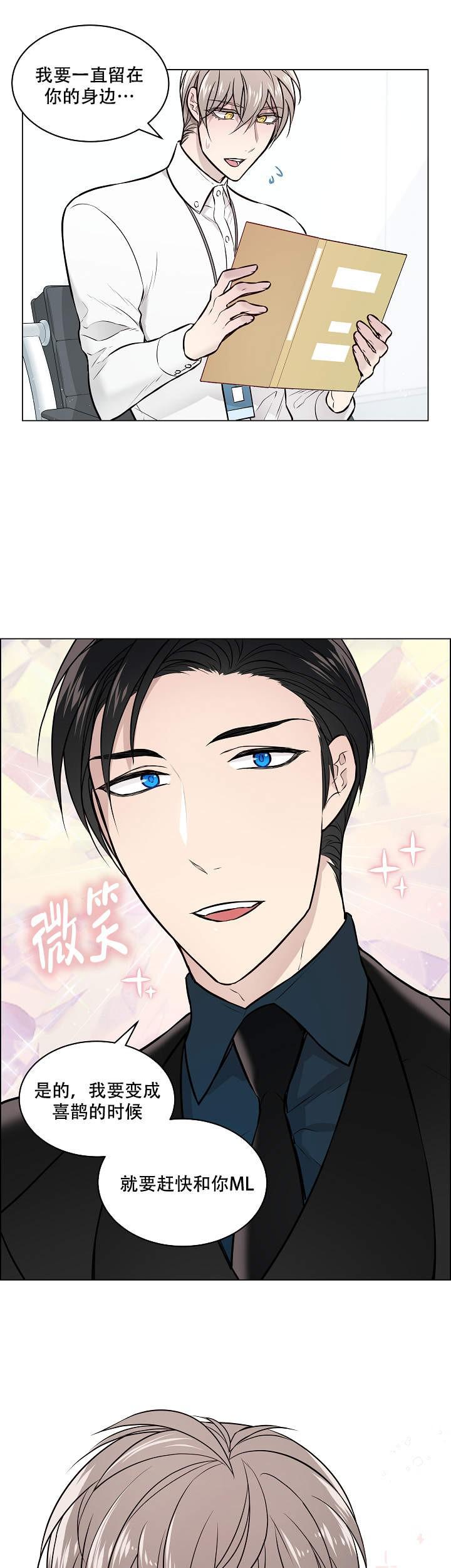 好看的漫画推荐韩漫全集-第10话无删减无遮挡章节图片 