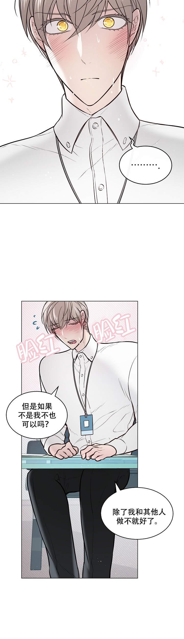 好看的漫画推荐韩漫全集-第10话无删减无遮挡章节图片 