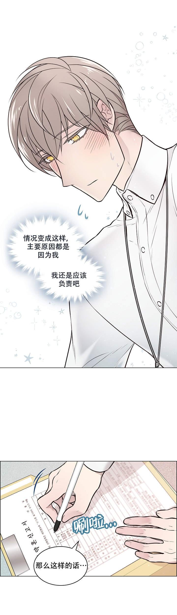 好看的漫画推荐韩漫全集-第11话无删减无遮挡章节图片 