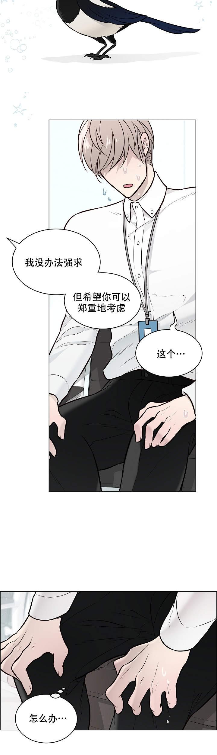 好看的漫画推荐韩漫全集-第11话无删减无遮挡章节图片 