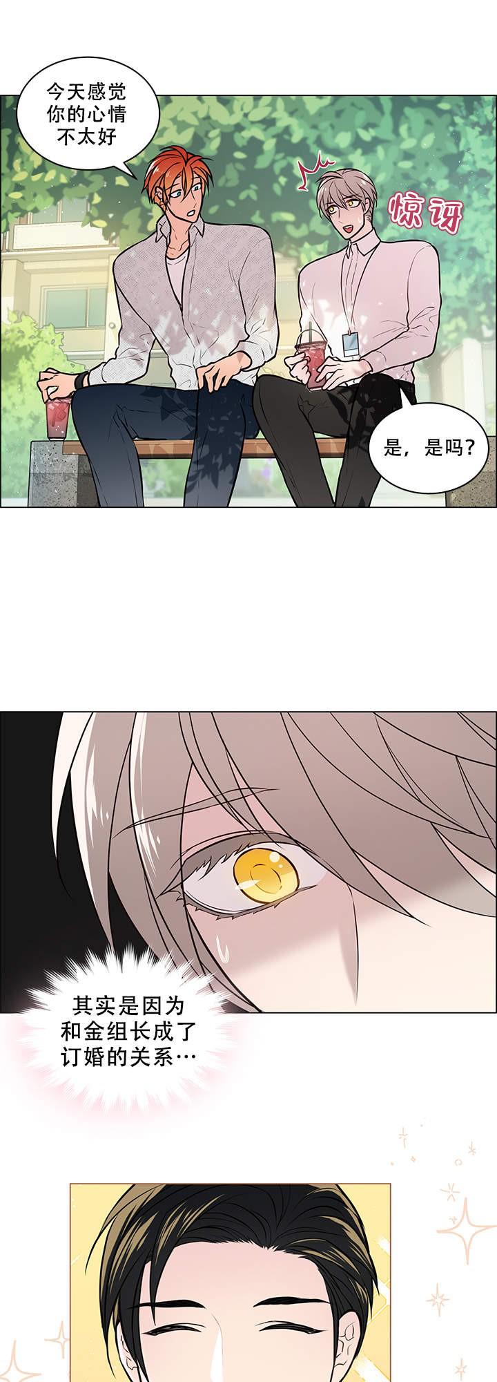 好看的漫画推荐韩漫全集-第13话无删减无遮挡章节图片 