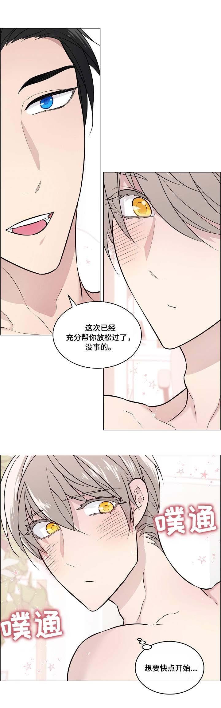 好看的漫画推荐韩漫全集-第14话无删减无遮挡章节图片 