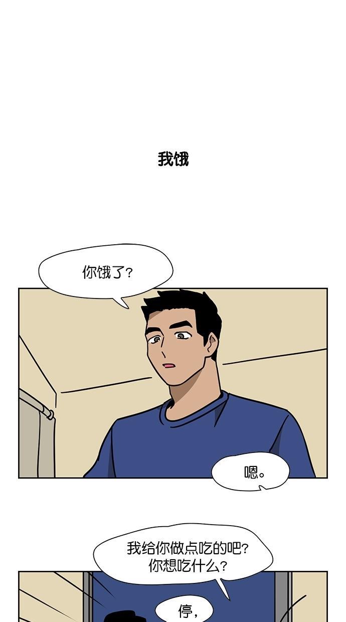 浪客行漫画韩漫全集-第89话无删减无遮挡章节图片 