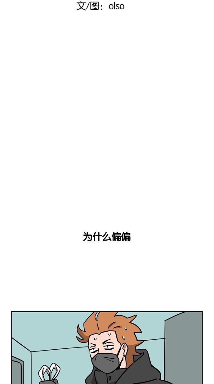 浪客行漫画韩漫全集-第89话无删减无遮挡章节图片 