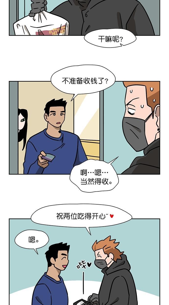 浪客行漫画韩漫全集-第89话无删减无遮挡章节图片 