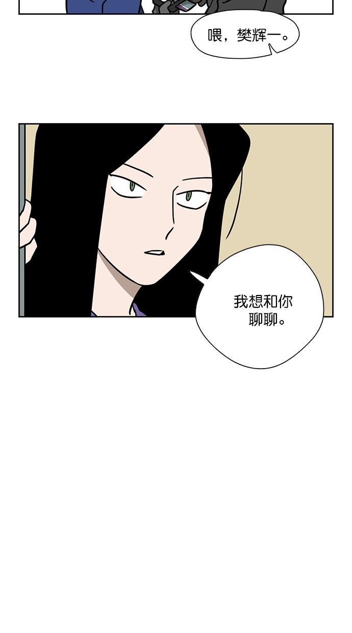 浪客行漫画韩漫全集-第89话无删减无遮挡章节图片 