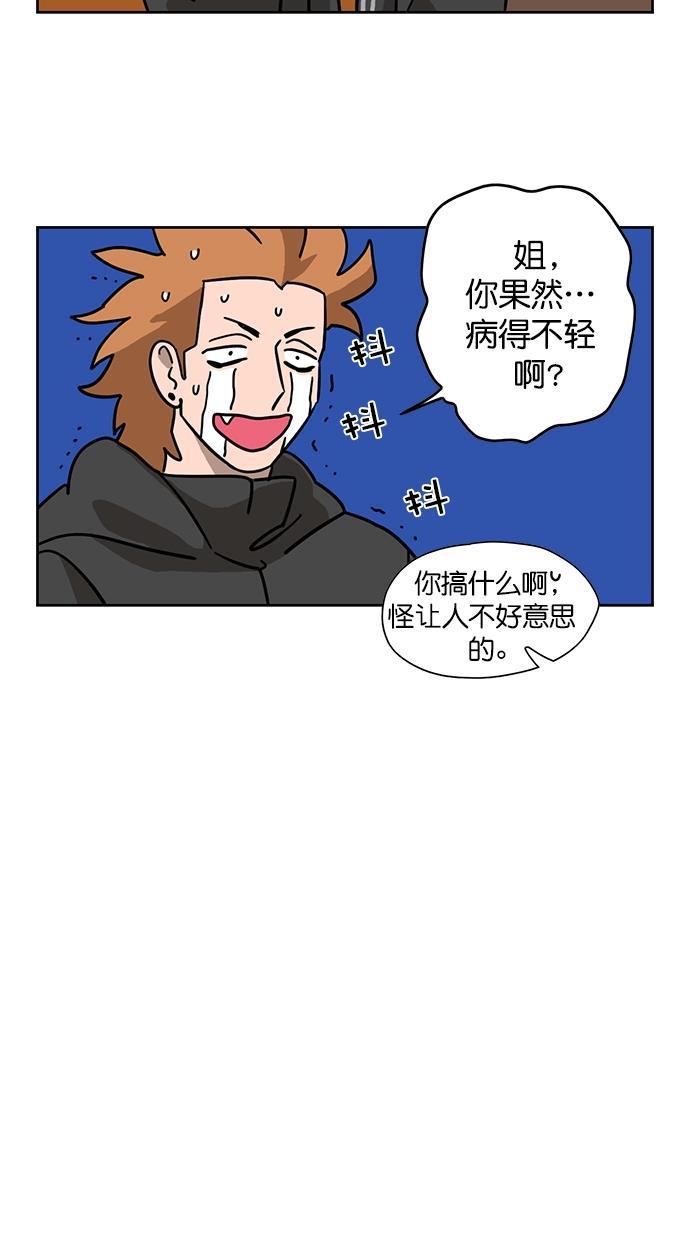 浪客行漫画韩漫全集-第89话无删减无遮挡章节图片 