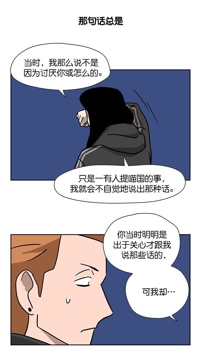 浪客行漫画韩漫全集-第89话无删减无遮挡章节图片 