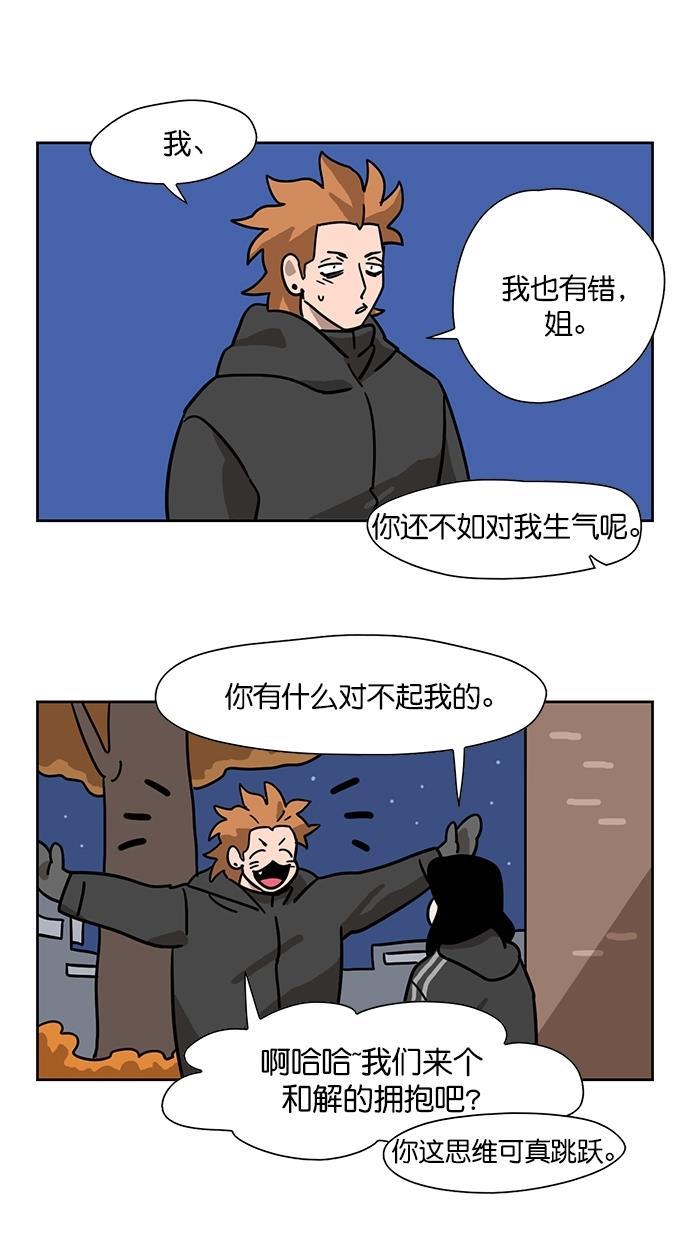 浪客行漫画韩漫全集-第89话无删减无遮挡章节图片 