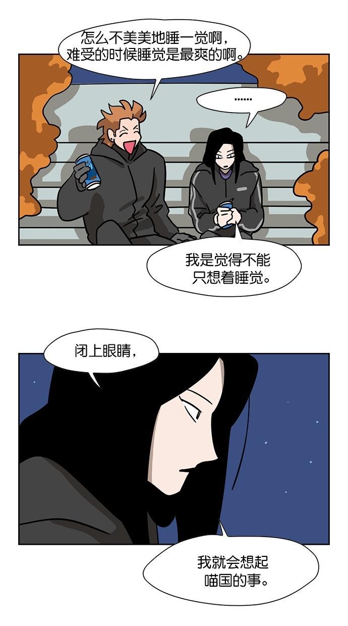 浪客行漫画韩漫全集-第89话无删减无遮挡章节图片 