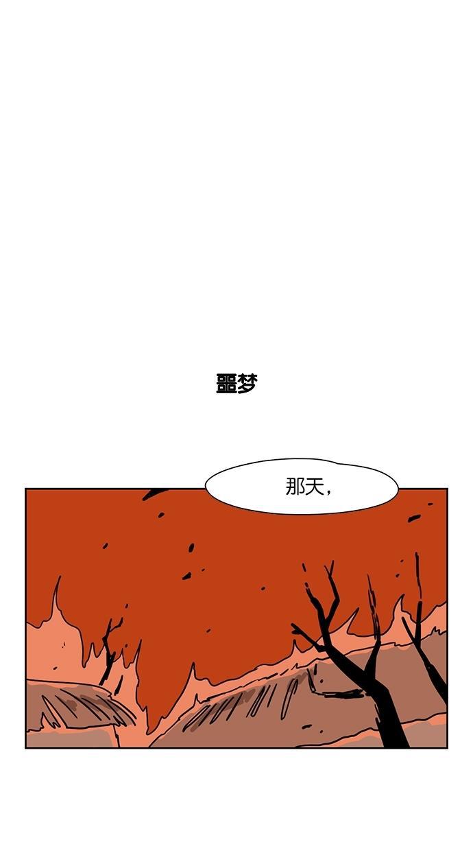 浪客行漫画韩漫全集-第89话无删减无遮挡章节图片 