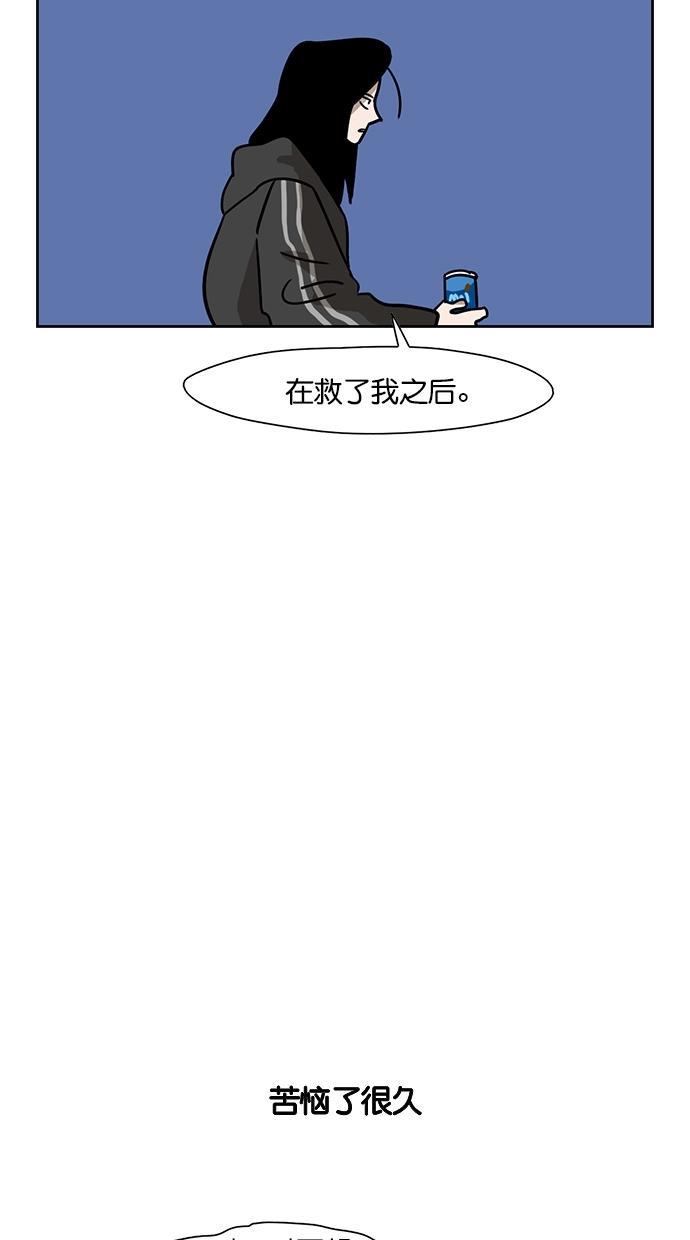 浪客行漫画韩漫全集-第89话无删减无遮挡章节图片 