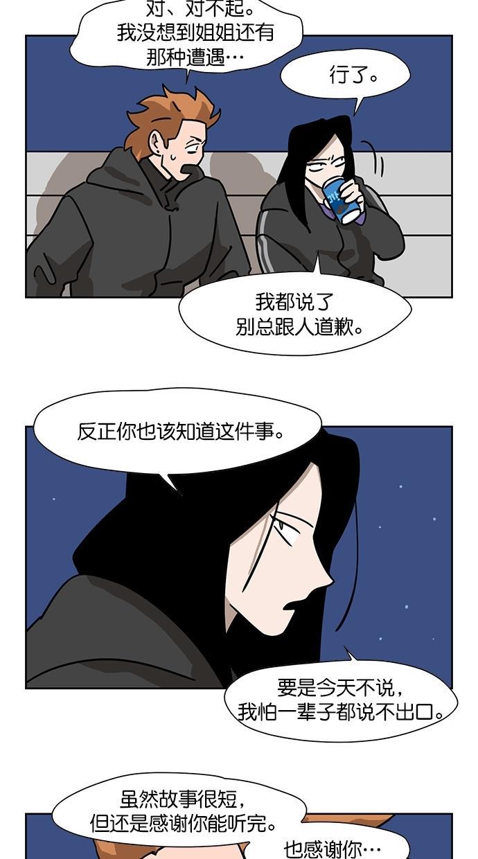 浪客行漫画韩漫全集-第89话无删减无遮挡章节图片 