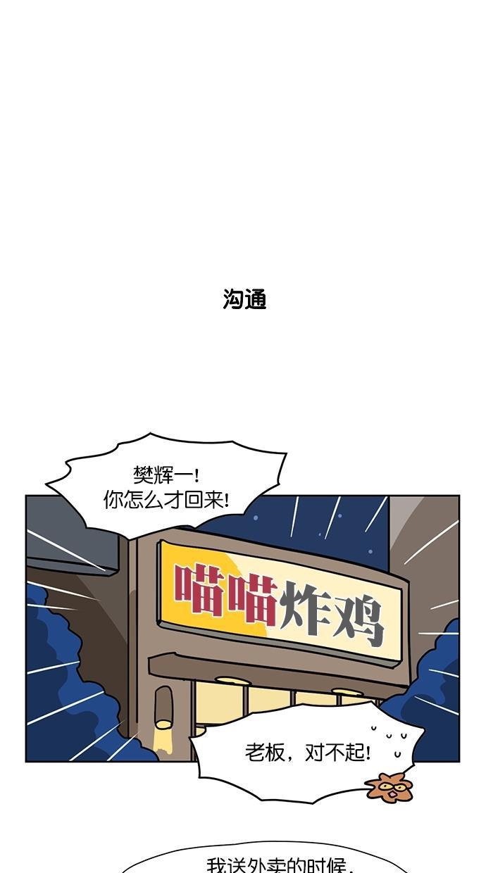 浪客行漫画韩漫全集-第89话无删减无遮挡章节图片 