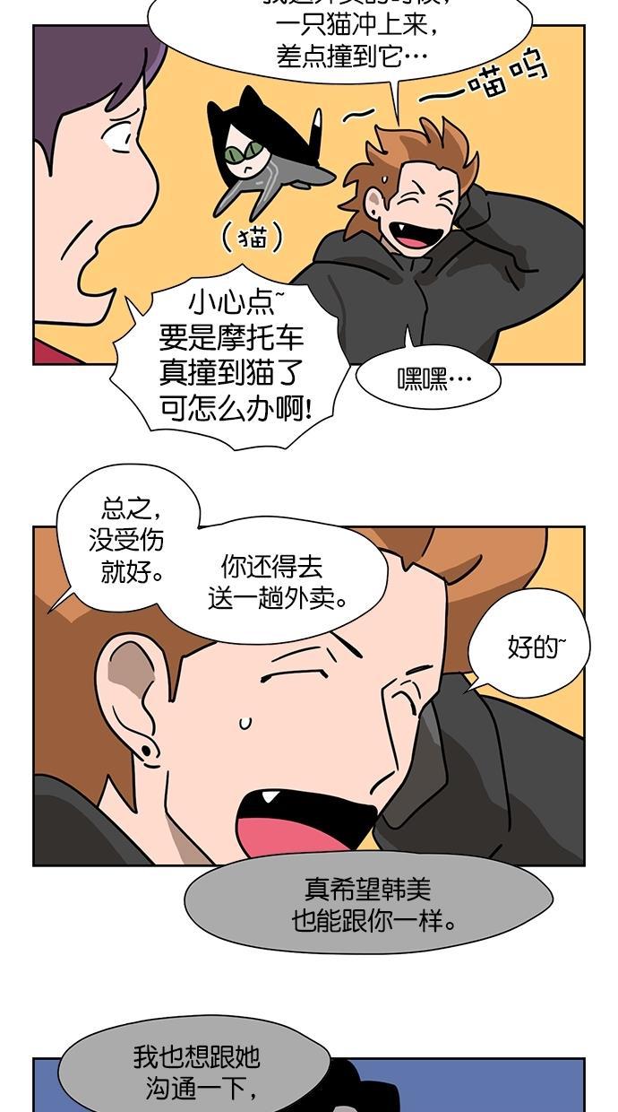 浪客行漫画韩漫全集-第89话无删减无遮挡章节图片 