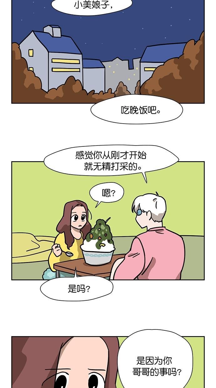 浪客行漫画韩漫全集-第89话无删减无遮挡章节图片 