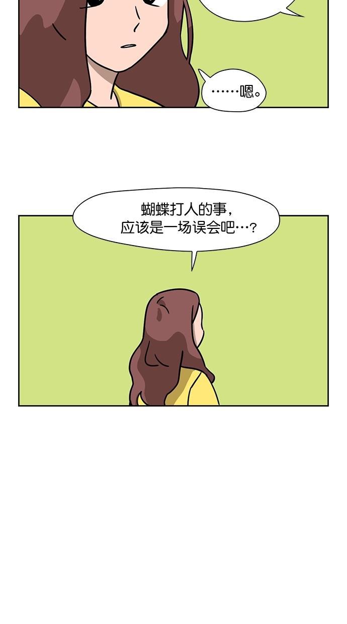 浪客行漫画韩漫全集-第89话无删减无遮挡章节图片 