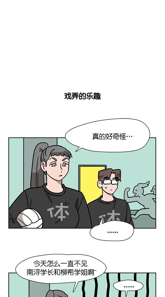 浪客行漫画韩漫全集-第88话无删减无遮挡章节图片 