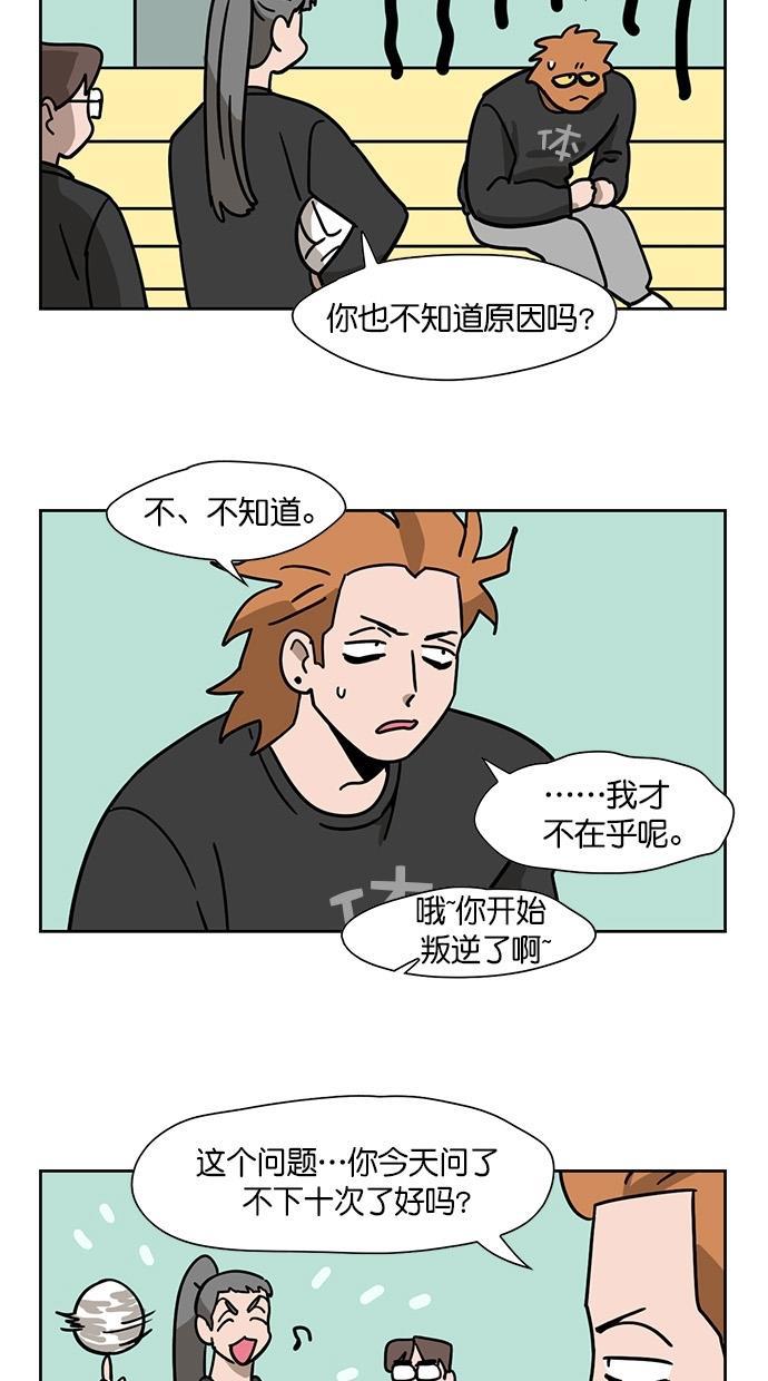 浪客行漫画韩漫全集-第88话无删减无遮挡章节图片 