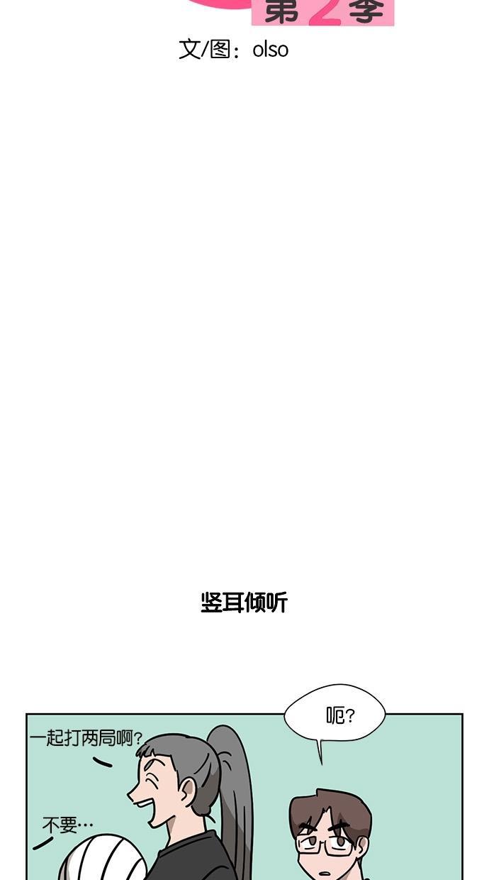 浪客行漫画韩漫全集-第88话无删减无遮挡章节图片 