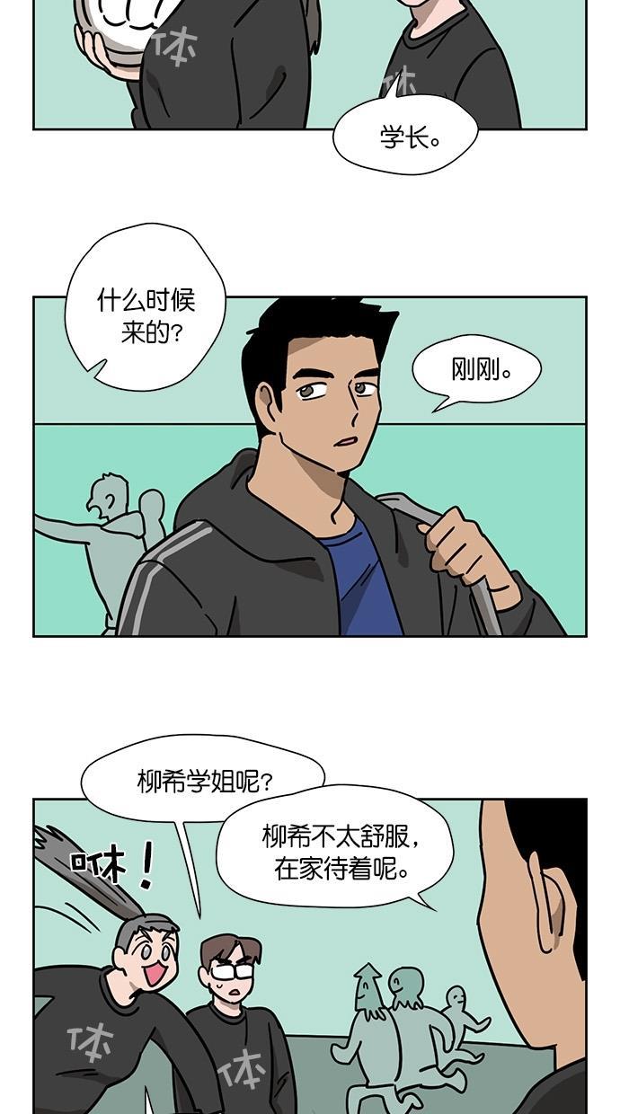 浪客行漫画韩漫全集-第88话无删减无遮挡章节图片 
