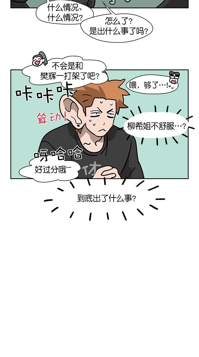 浪客行漫画韩漫全集-第88话无删减无遮挡章节图片 