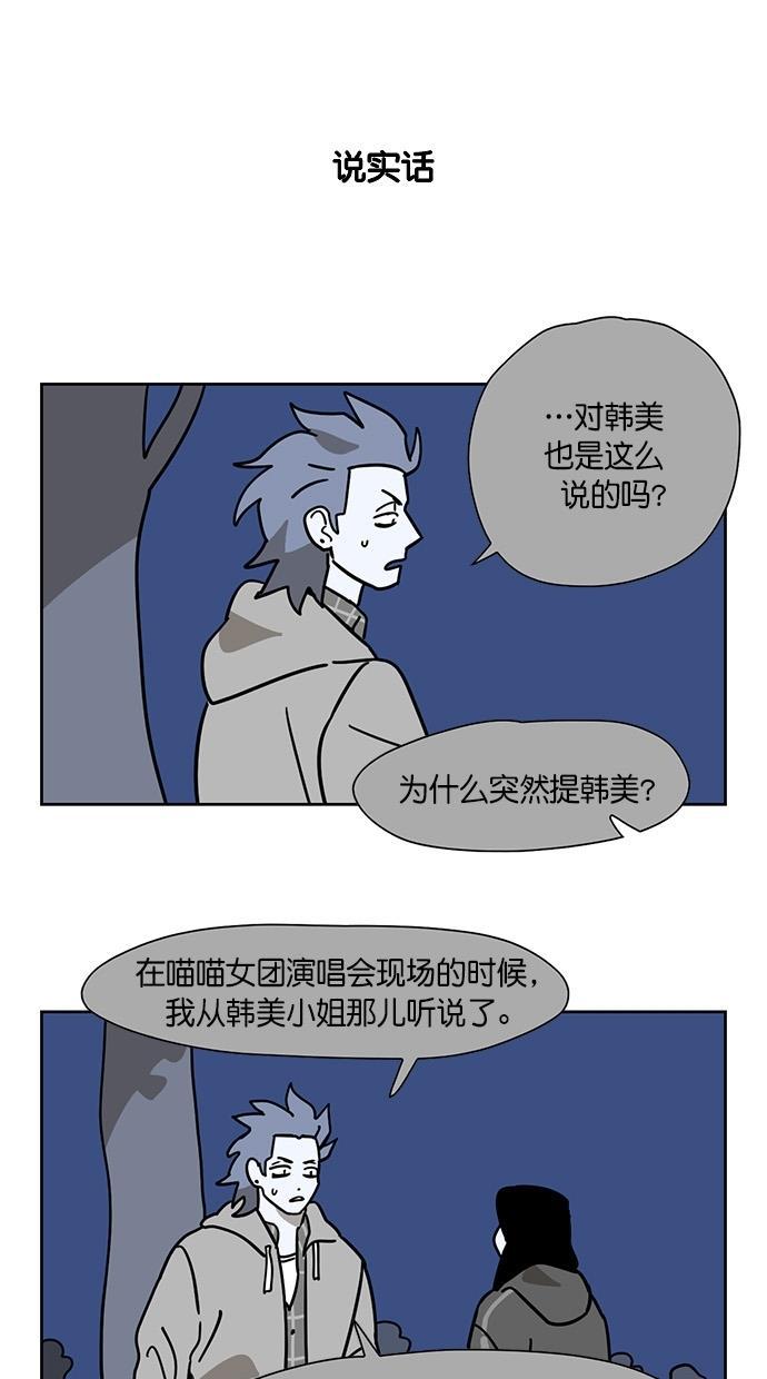 浪客行漫画韩漫全集-第88话无删减无遮挡章节图片 