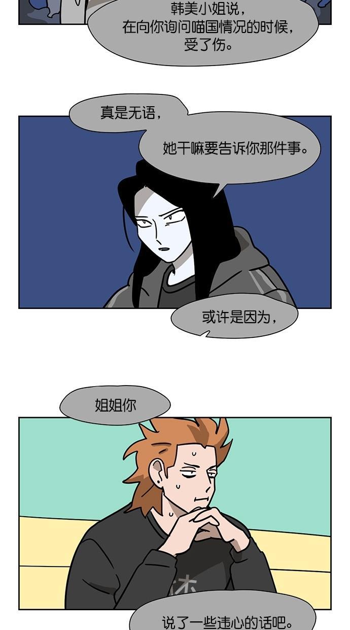 浪客行漫画韩漫全集-第88话无删减无遮挡章节图片 