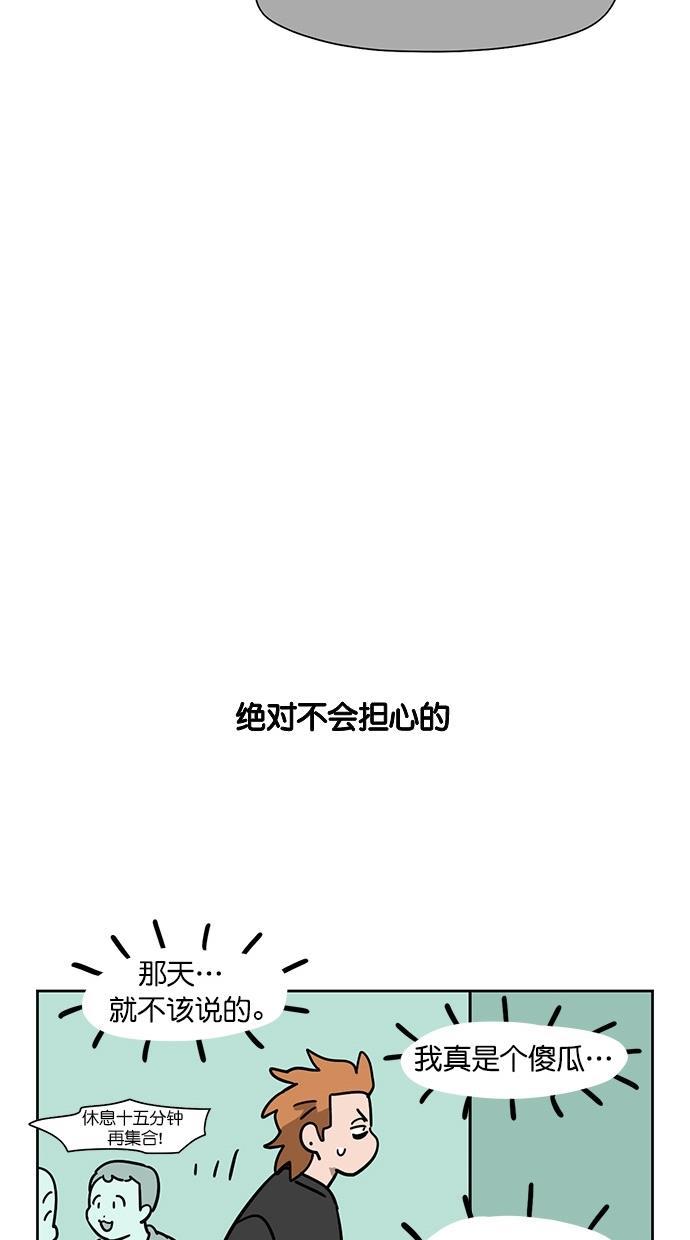 浪客行漫画韩漫全集-第88话无删减无遮挡章节图片 
