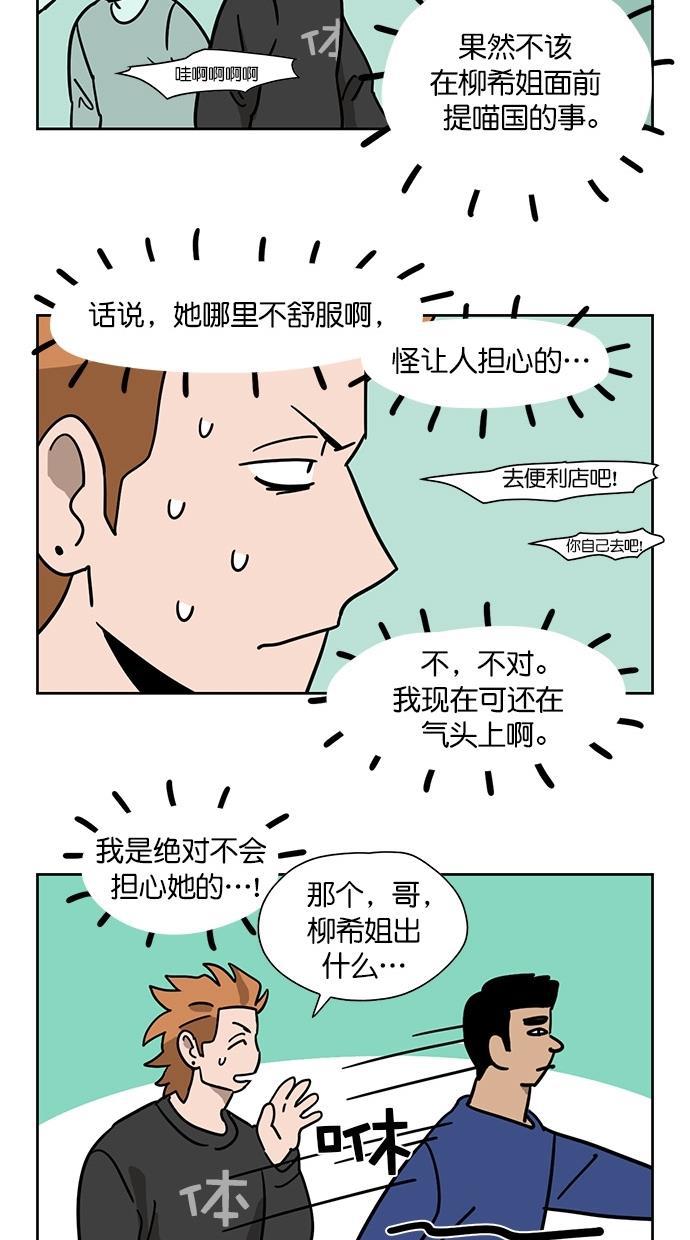 浪客行漫画韩漫全集-第88话无删减无遮挡章节图片 