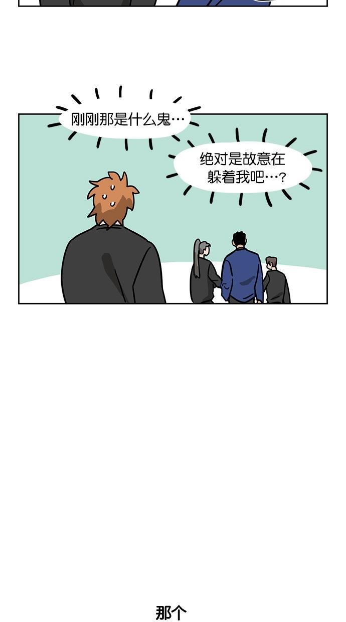 浪客行漫画韩漫全集-第88话无删减无遮挡章节图片 