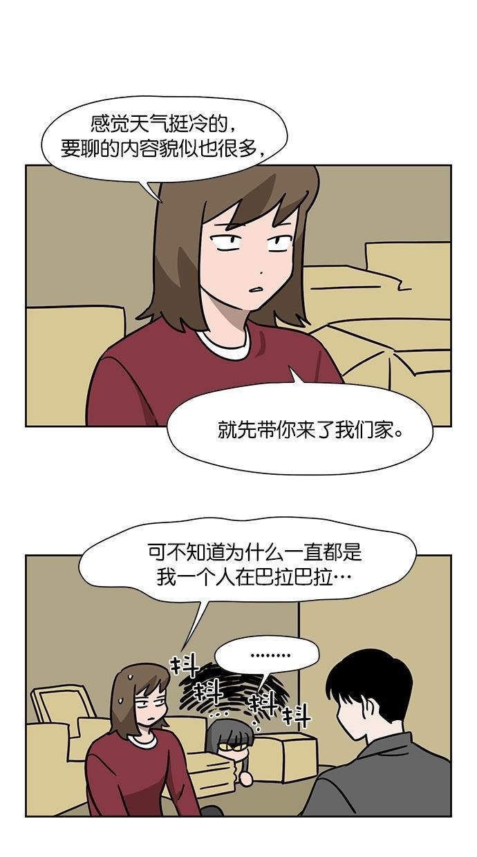浪客行漫画韩漫全集-第88话无删减无遮挡章节图片 
