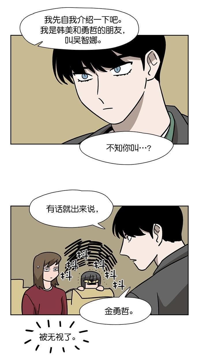 浪客行漫画韩漫全集-第88话无删减无遮挡章节图片 