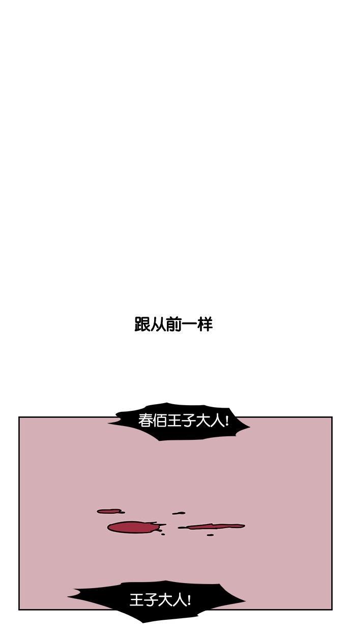 浪客行漫画韩漫全集-第88话无删减无遮挡章节图片 
