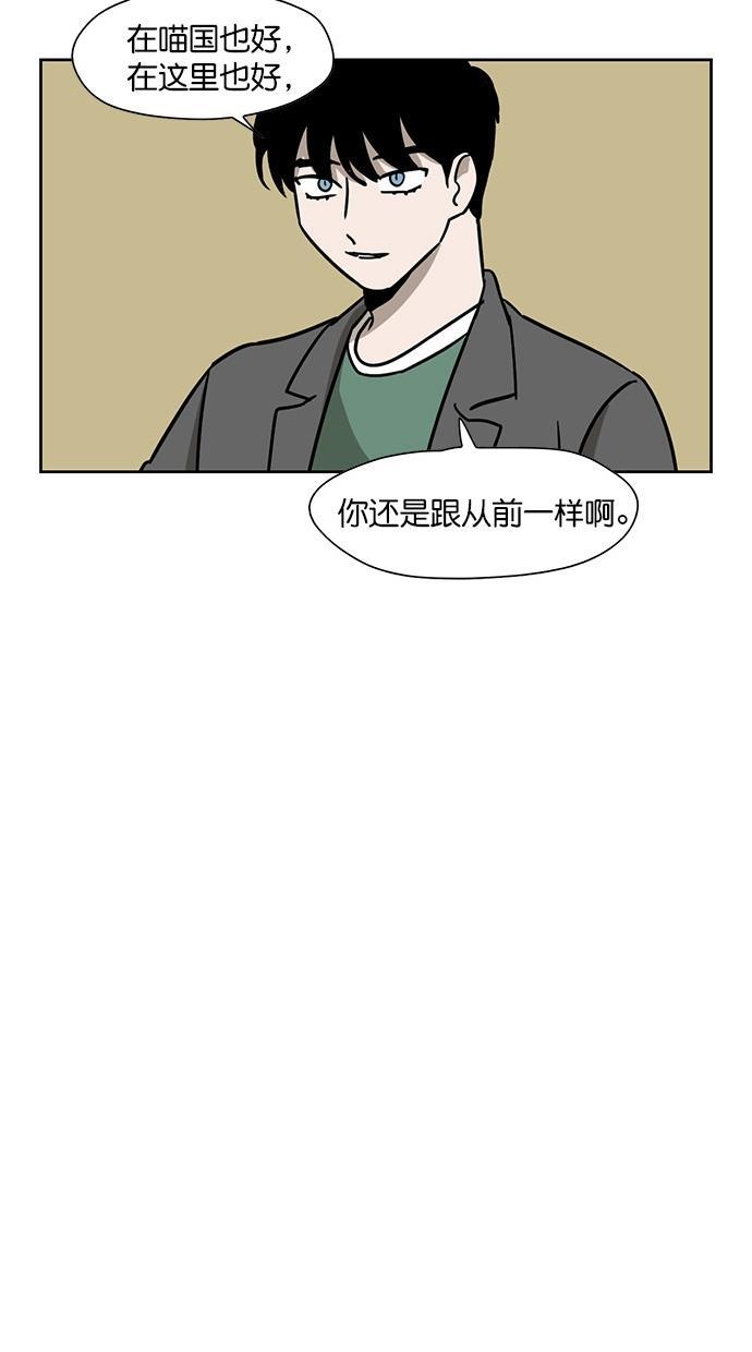 浪客行漫画韩漫全集-第88话无删减无遮挡章节图片 