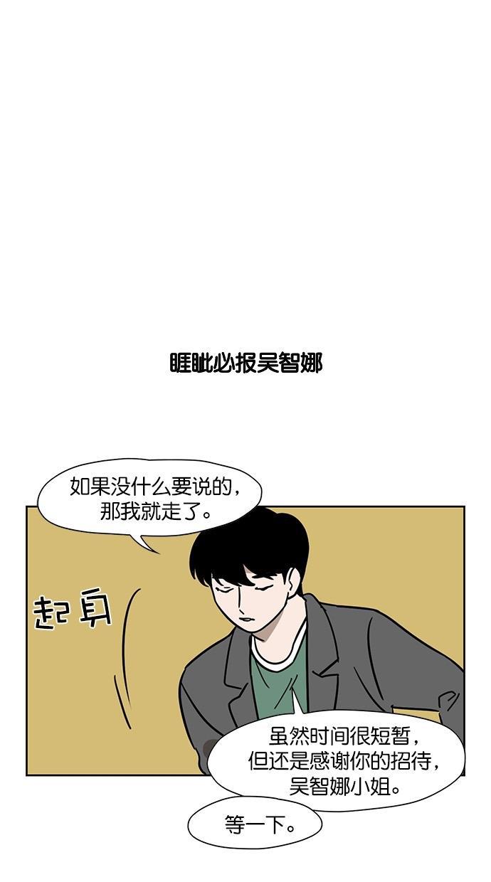 浪客行漫画韩漫全集-第88话无删减无遮挡章节图片 